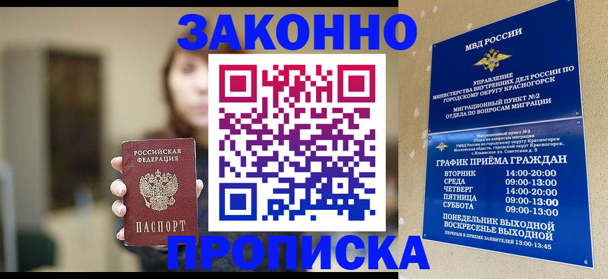 регистрация для школы в Подольске