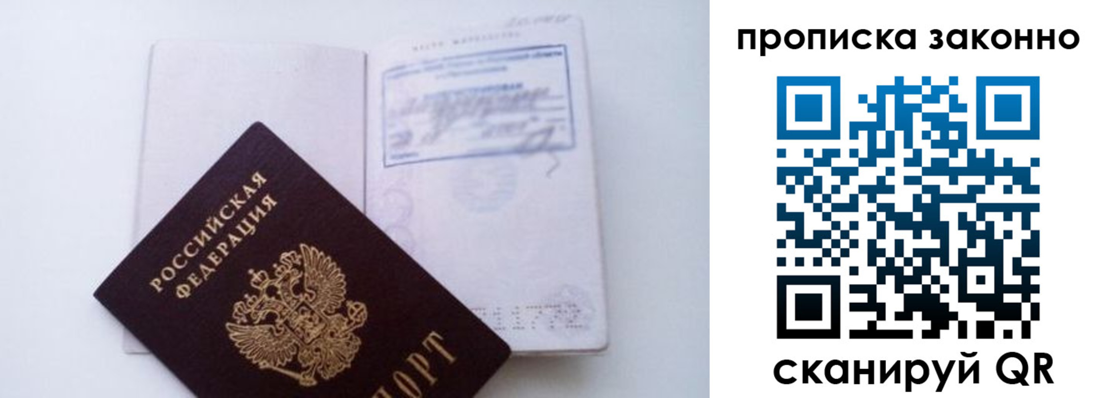 миграционный учет в Подольске