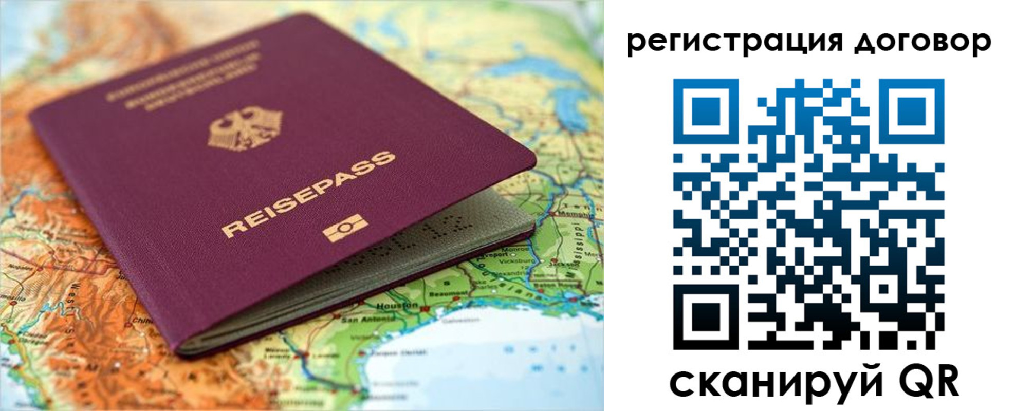 прописка регистрация в Подольске