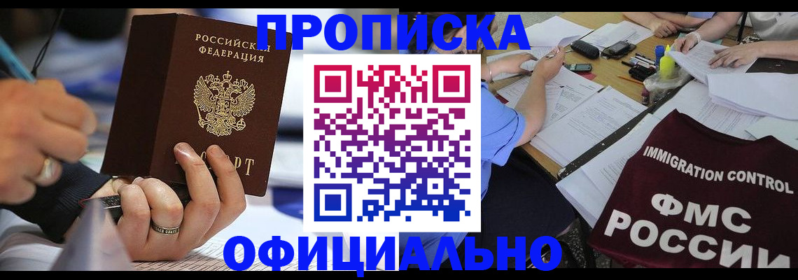 временная регистрация госуслуги в Подольске